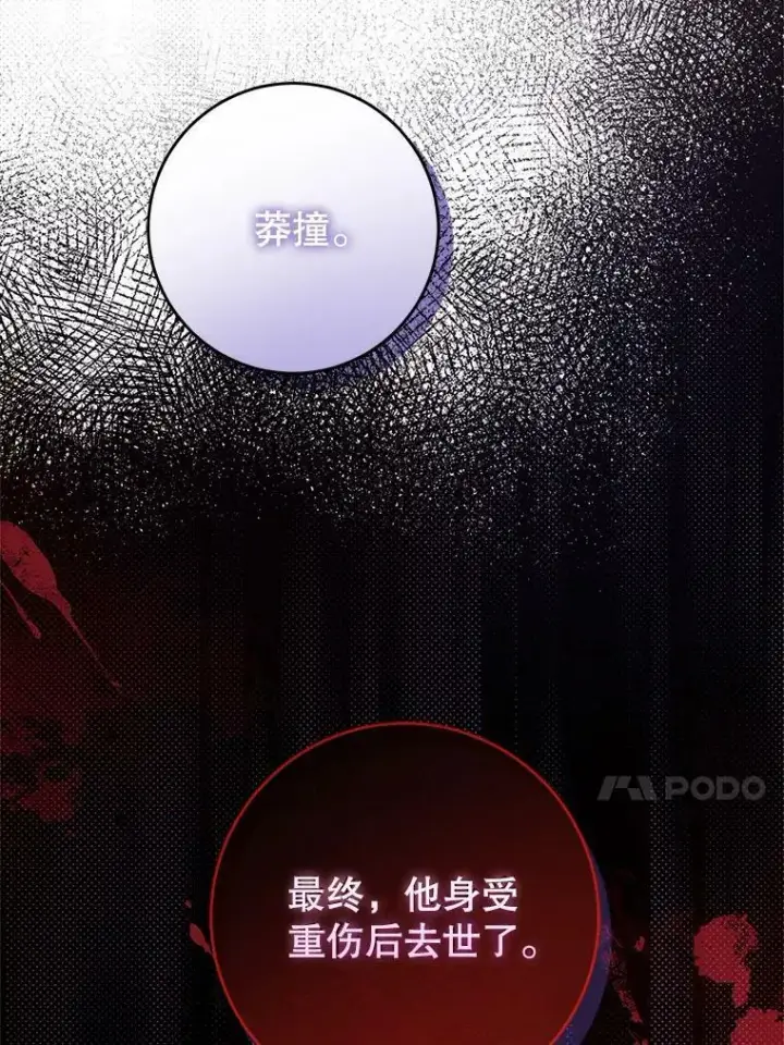 漫画《请给我奶嘴》44.回家的途中第63张图