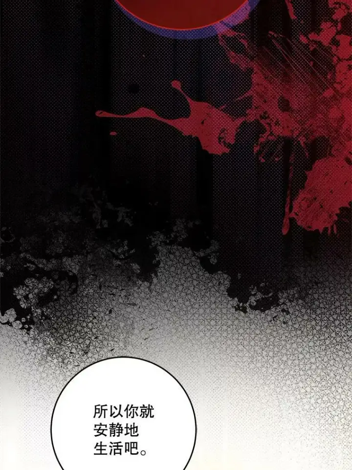漫画《请给我奶嘴》44.回家的途中第64张图