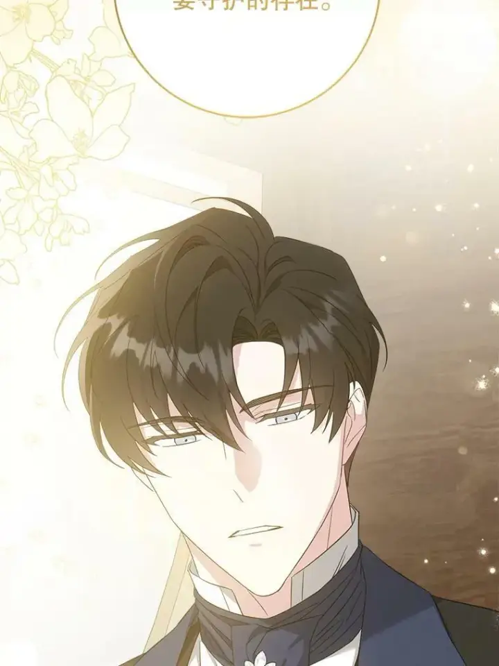 漫画《请给我奶嘴》44.回家的途中第67张图