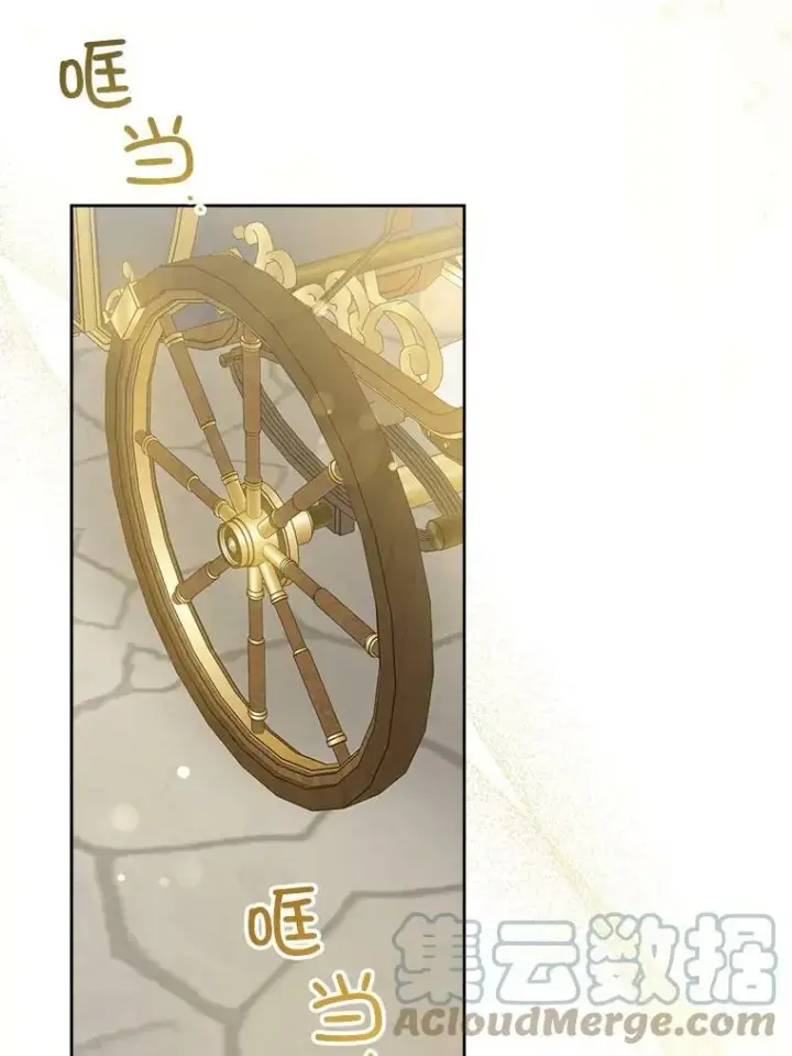 漫画《请给我奶嘴》44.回家的途中第69张图