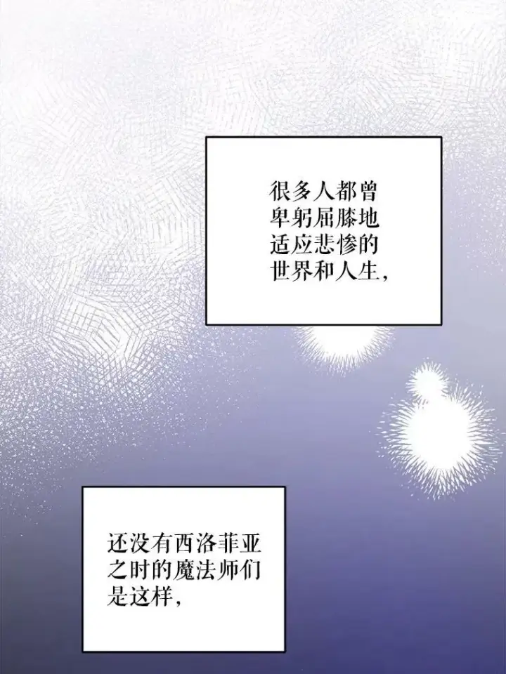 漫画《请给我奶嘴》44.回家的途中第72张图