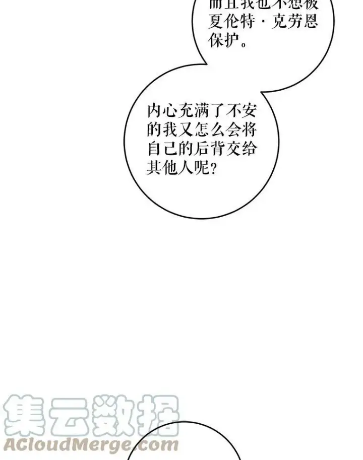 漫画《请给我奶嘴》44.回家的途中第77张图