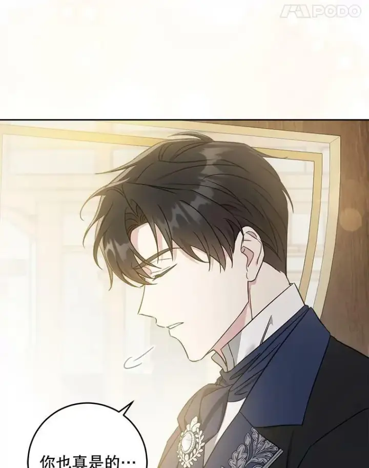 漫画《请给我奶嘴》44.回家的途中第80张图