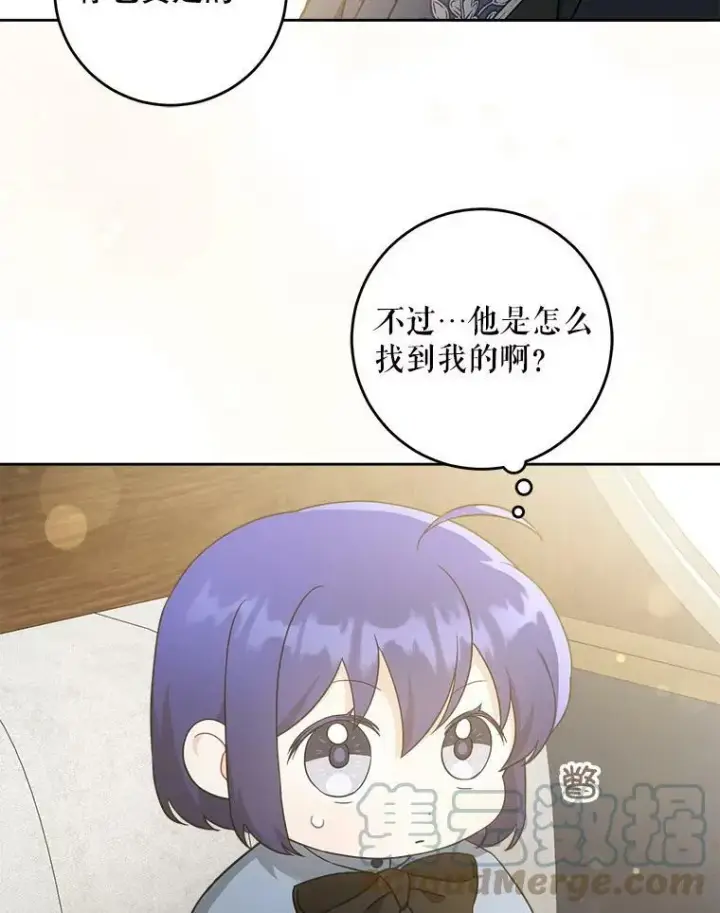 漫画《请给我奶嘴》44.回家的途中第81张图