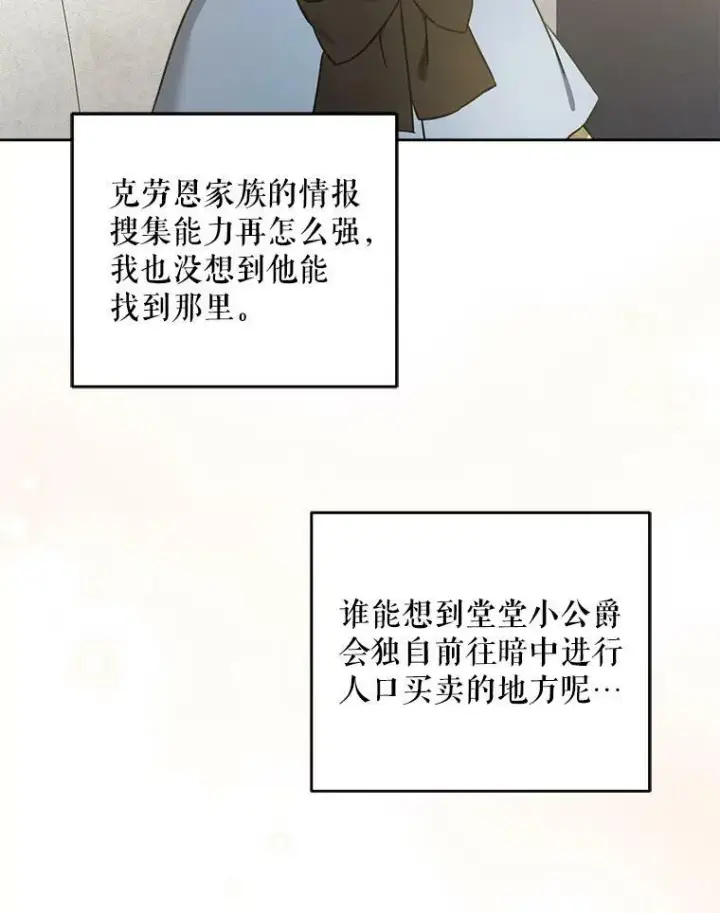 漫画《请给我奶嘴》44.回家的途中第82张图