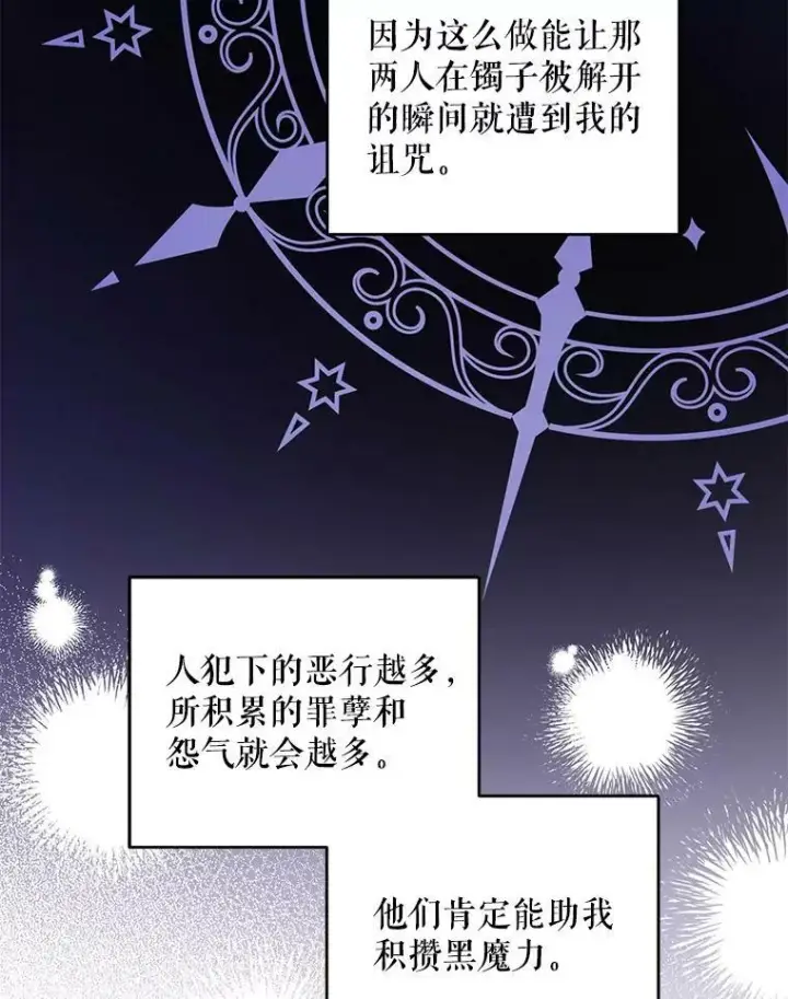 漫画《请给我奶嘴》44.回家的途中第87张图