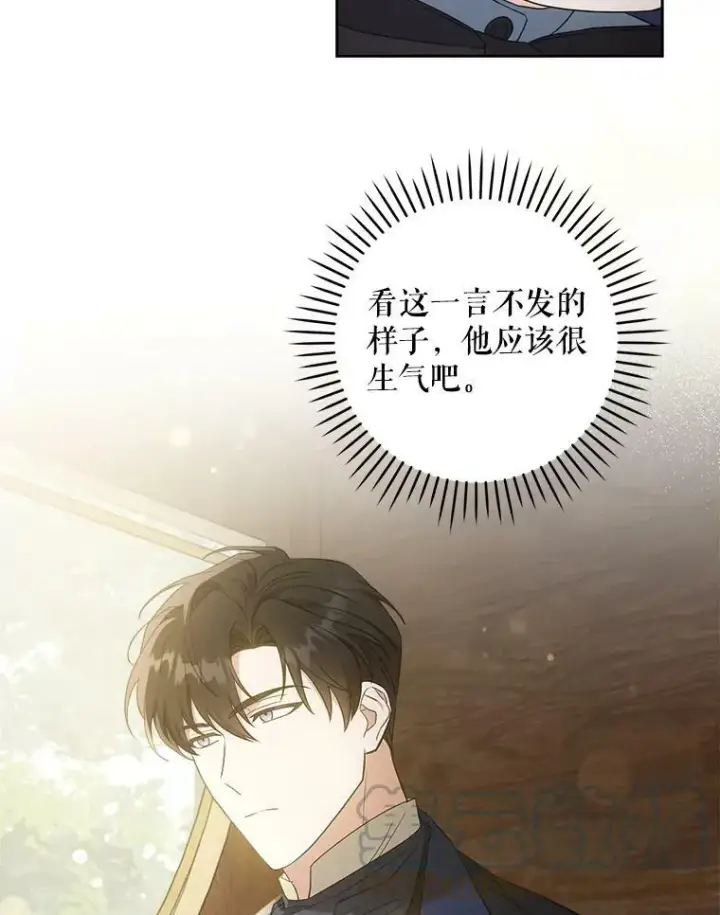 漫画《请给我奶嘴》44.回家的途中第9张图