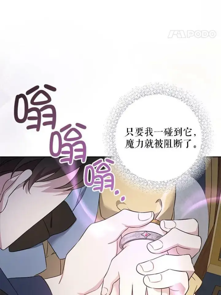 漫画《请给我奶嘴》44.回家的途中第90张图