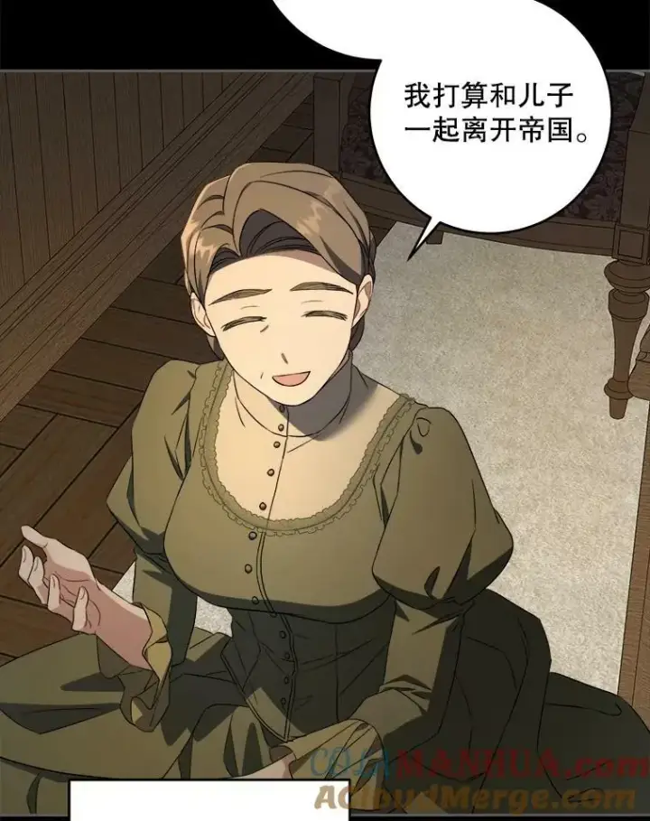 漫画《请给我奶嘴》45.回到公爵家第101张图
