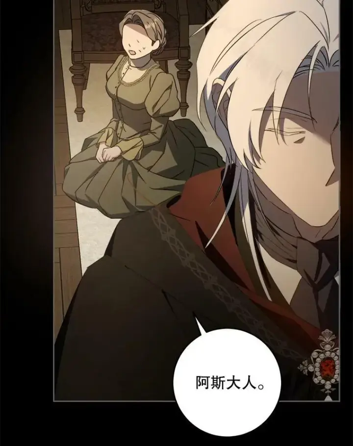 漫画《请给我奶嘴》45.回到公爵家第104张图