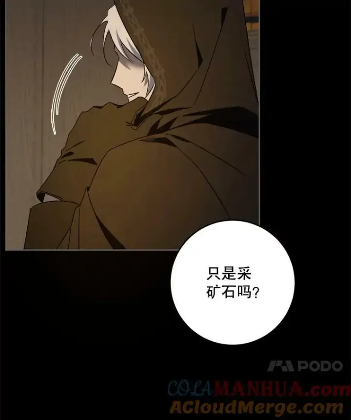 漫画《请给我奶嘴》45.回到公爵家第109张图