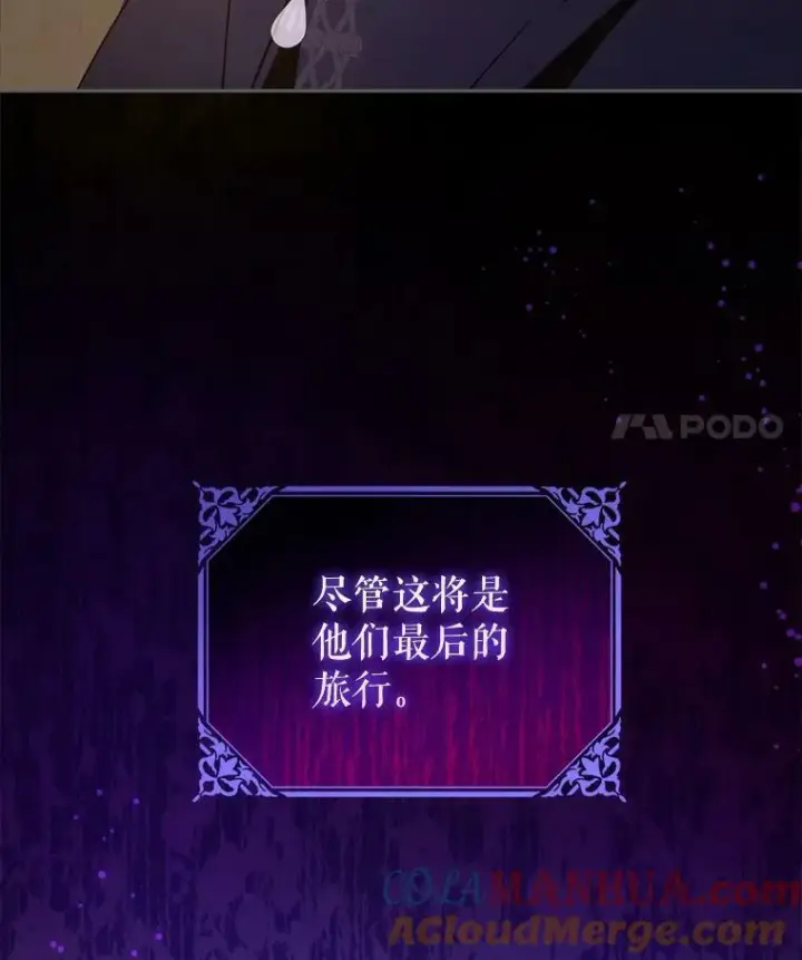 漫画《请给我奶嘴》45.回到公爵家第113张图