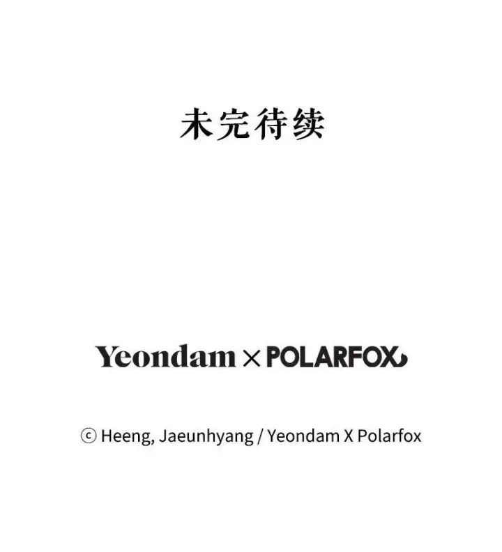 漫画《请给我奶嘴》45.回到公爵家第115张图