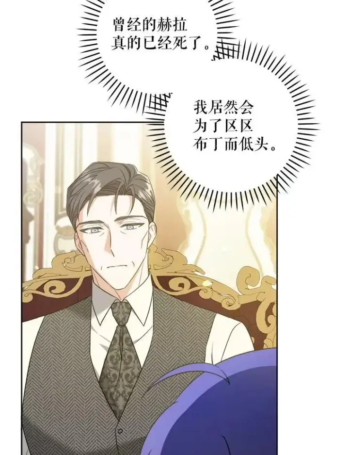 漫画《请给我奶嘴》45.回到公爵家第26张图
