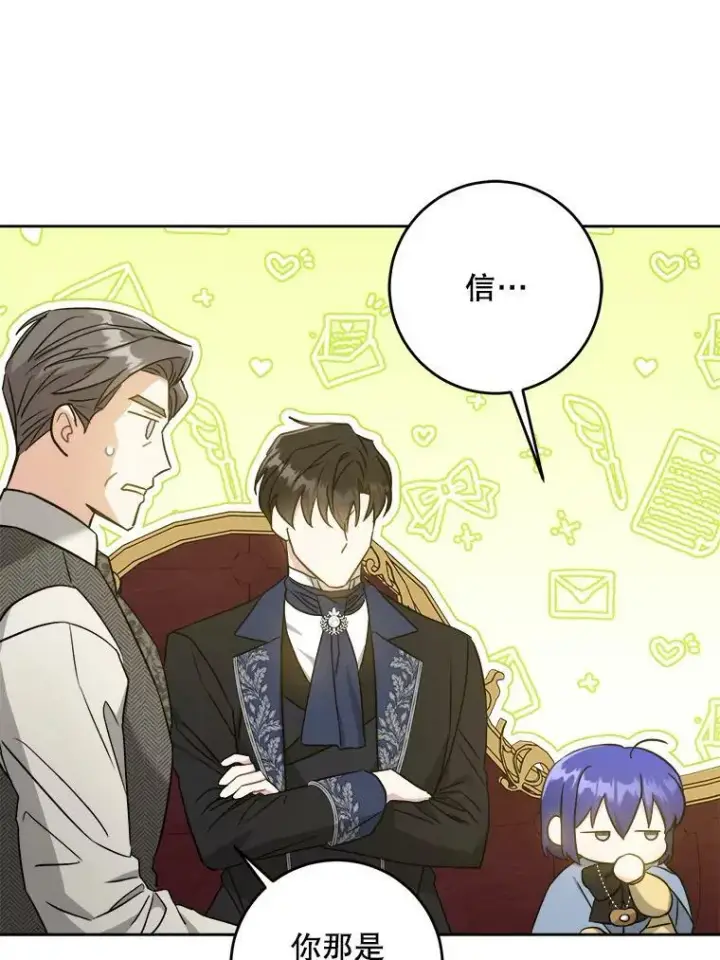 漫画《请给我奶嘴》45.回到公爵家第32张图