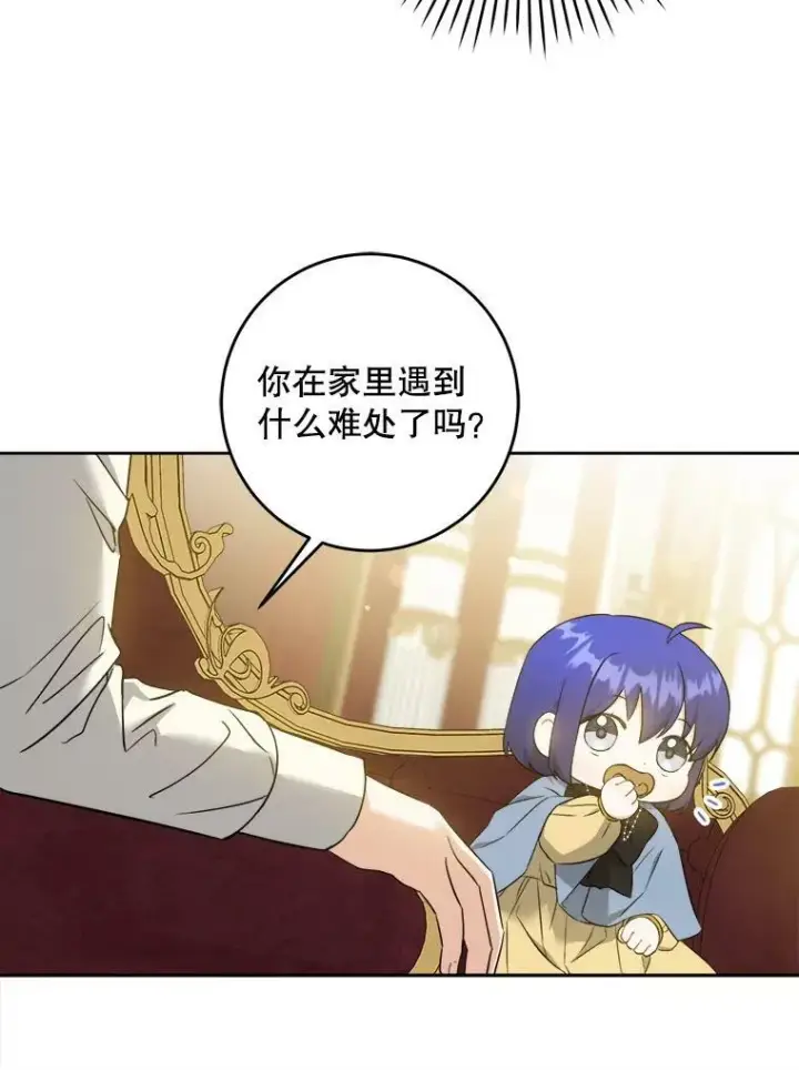 漫画《请给我奶嘴》45.回到公爵家第46张图