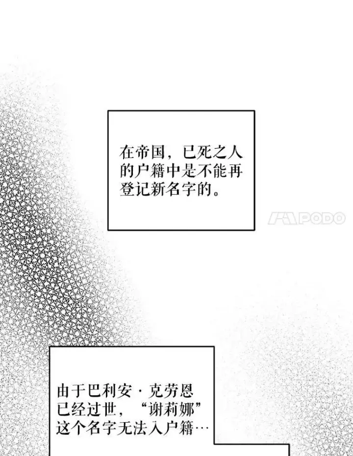 漫画《请给我奶嘴》45.回到公爵家第47张图