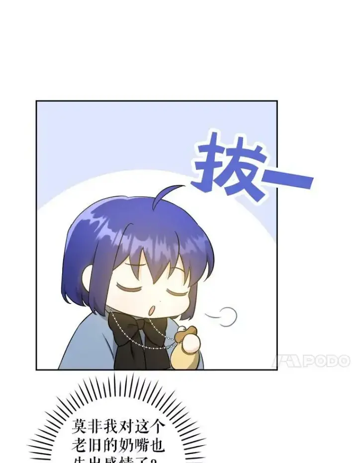 漫画《请给我奶嘴》45.回到公爵家第50张图