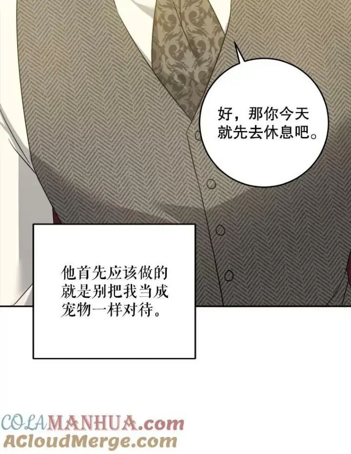 漫画《请给我奶嘴》45.回到公爵家第61张图