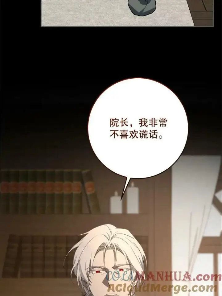 漫画《请给我奶嘴》45.回到公爵家第69张图