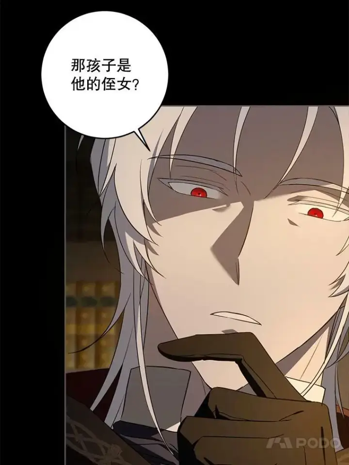 漫画《请给我奶嘴》45.回到公爵家第79张图