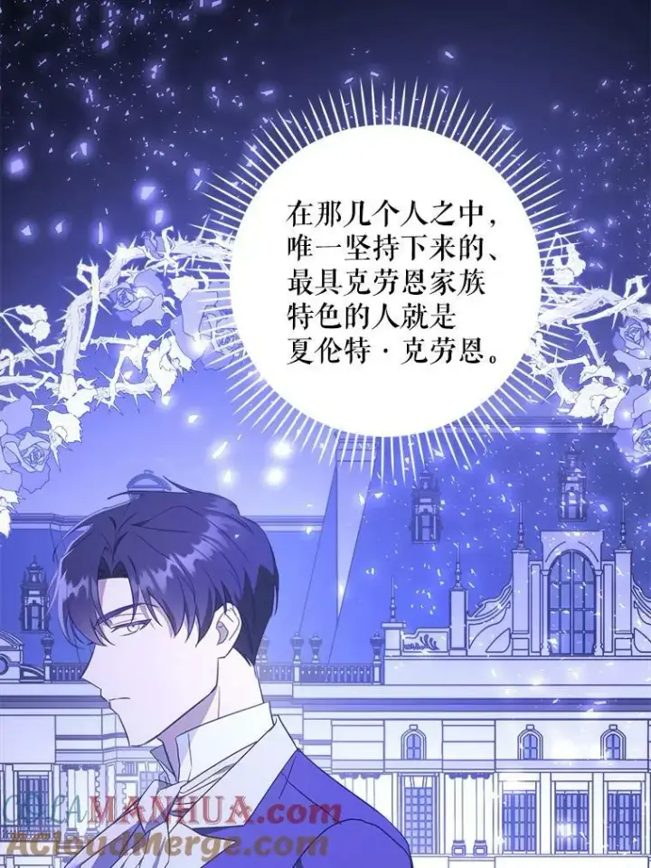 漫画《请给我奶嘴》45.回到公爵家第81张图