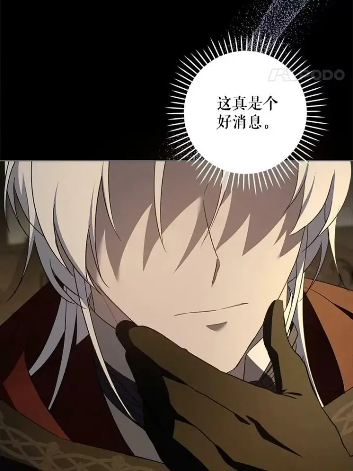 漫画《请给我奶嘴》45.回到公爵家第83张图