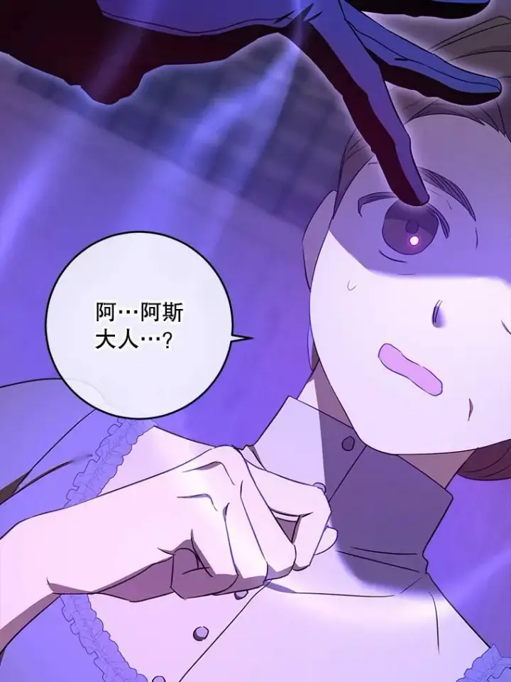 漫画《请给我奶嘴》45.回到公爵家第87张图