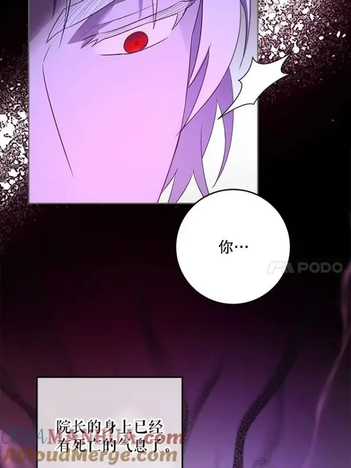 漫画《请给我奶嘴》45.回到公爵家第89张图