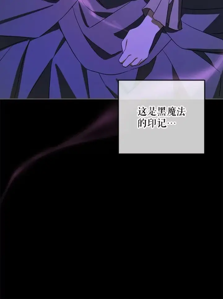 漫画《请给我奶嘴》45.回到公爵家第91张图