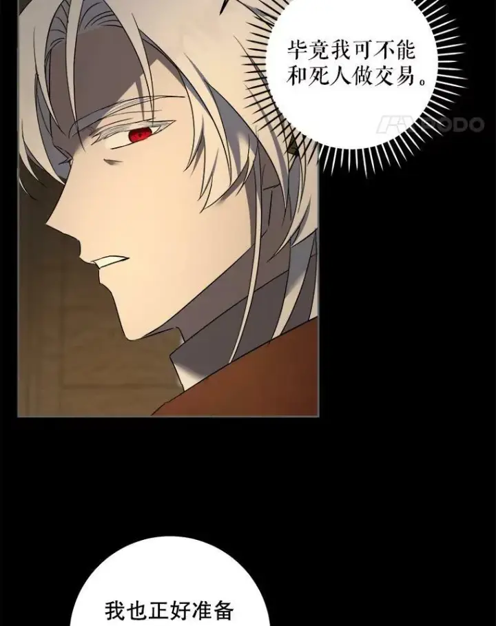 漫画《请给我奶嘴》45.回到公爵家第96张图