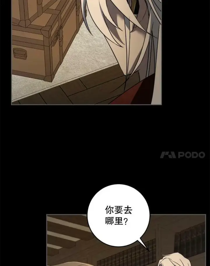 漫画《请给我奶嘴》45.回到公爵家第99张图
