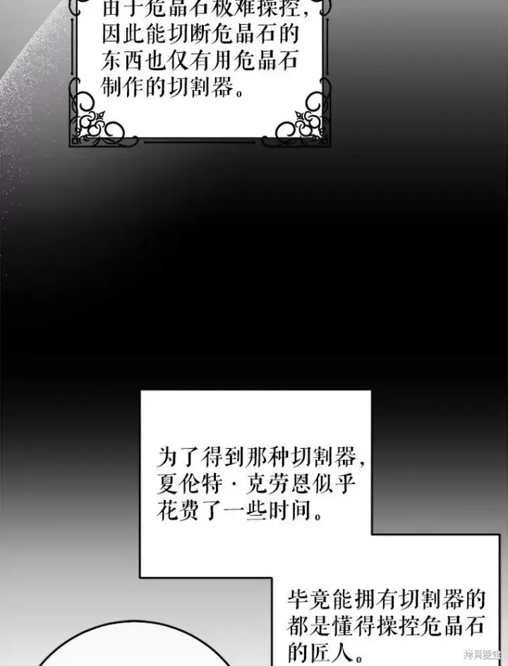 漫画《请给我奶嘴》第46话第10张图