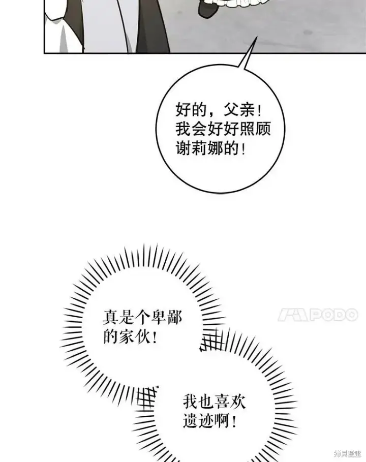 漫画《请给我奶嘴》第46话第102张图
