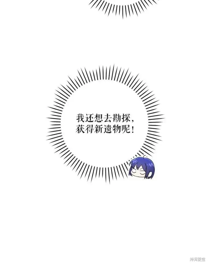 漫画《请给我奶嘴》第46话第103张图