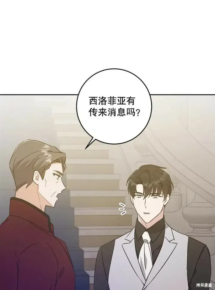 漫画《请给我奶嘴》第46话第104张图