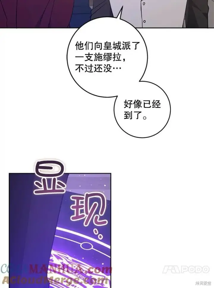 漫画《请给我奶嘴》第46话第105张图