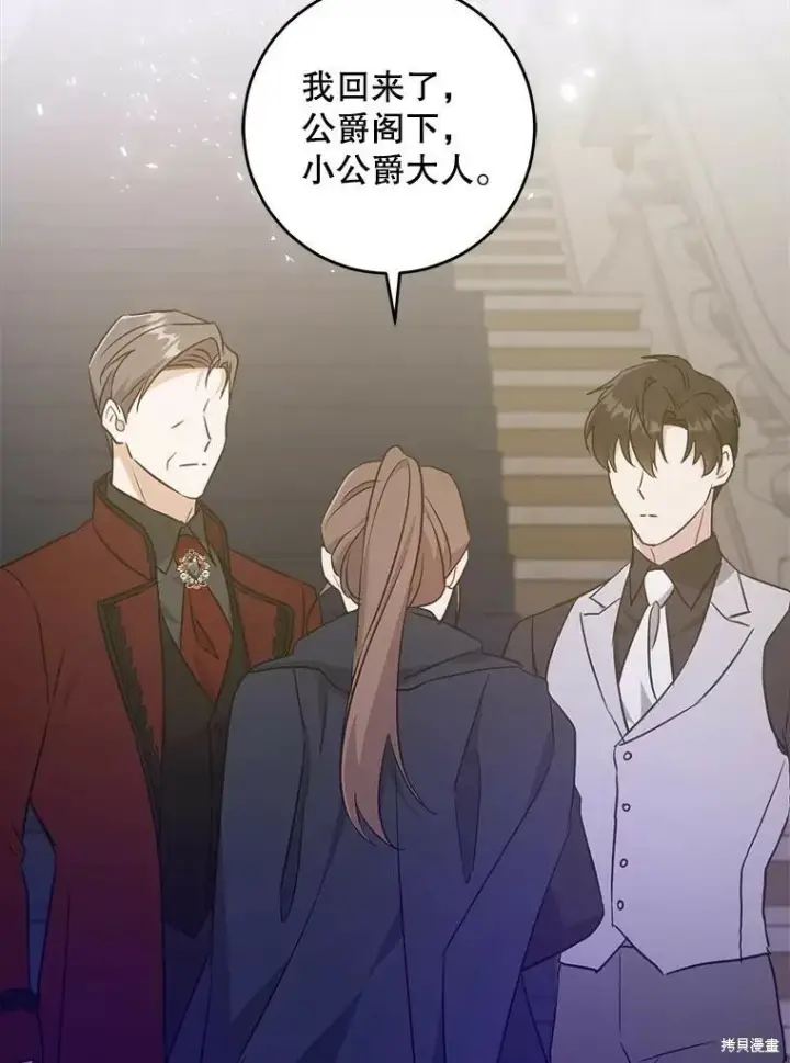 漫画《请给我奶嘴》第46话第107张图