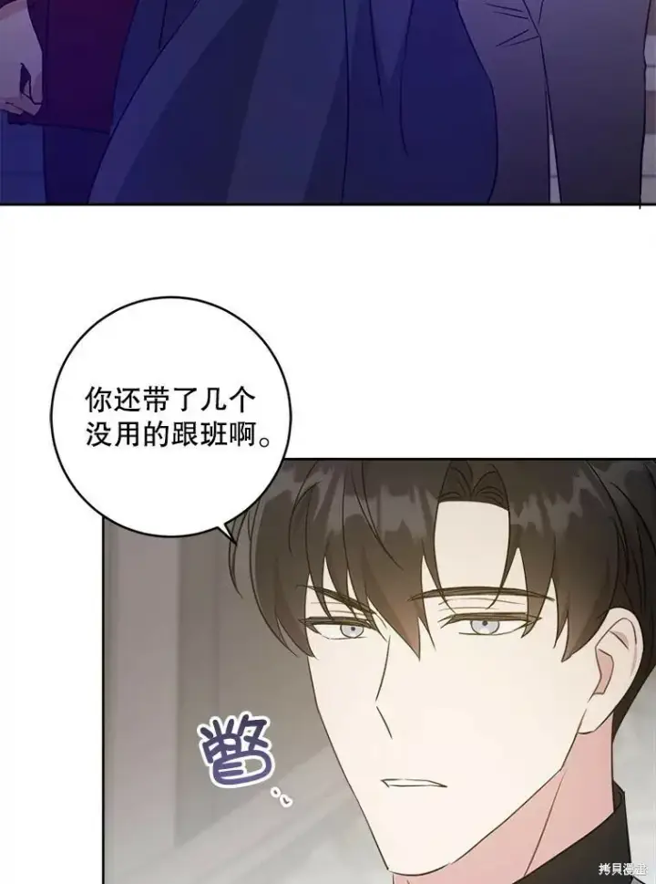 漫画《请给我奶嘴》第46话第108张图