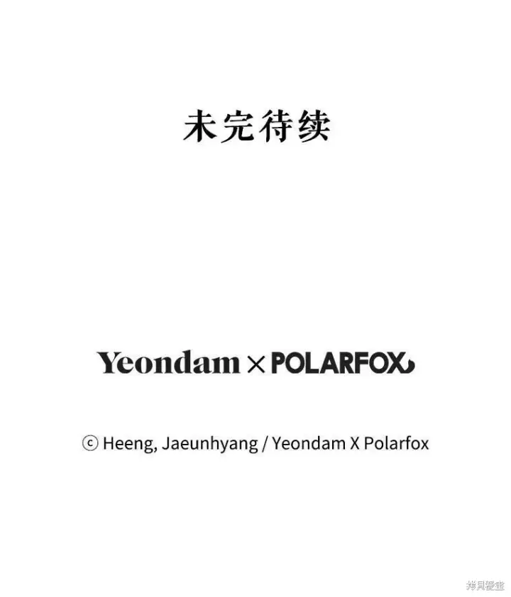 漫画《请给我奶嘴》第46话第113张图