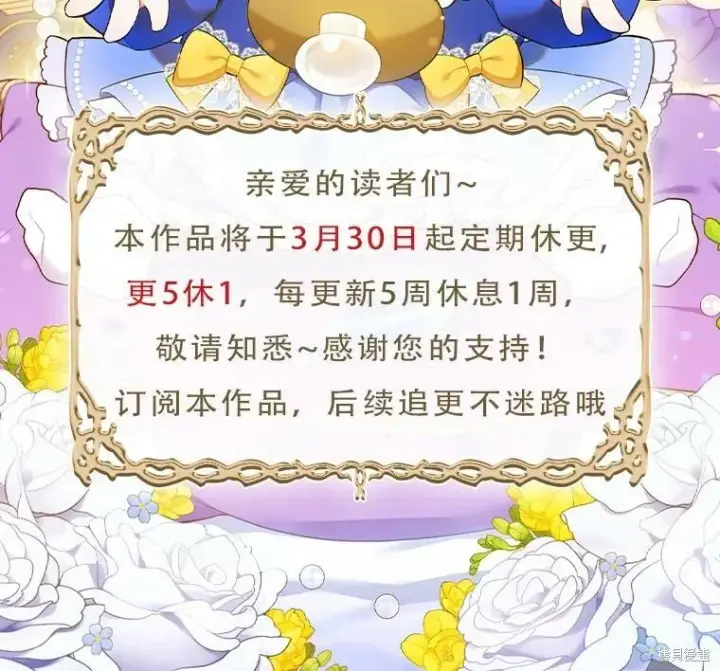 漫画《请给我奶嘴》第46话第115张图