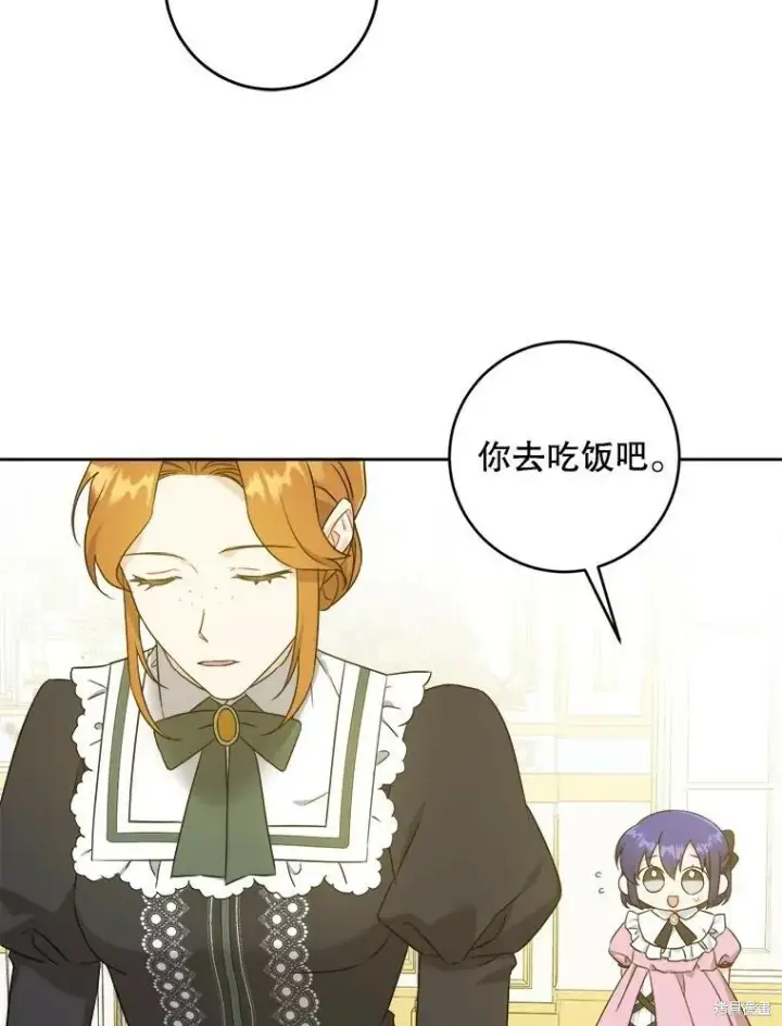 漫画《请给我奶嘴》第46话第12张图