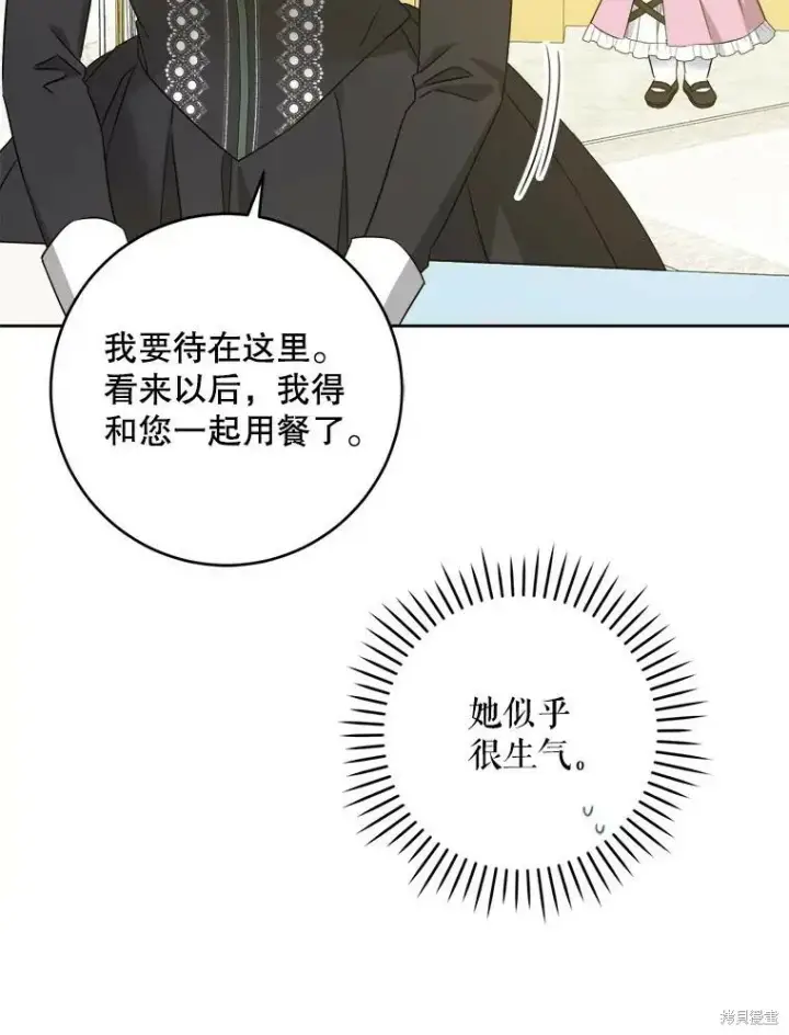 漫画《请给我奶嘴》第46话第13张图