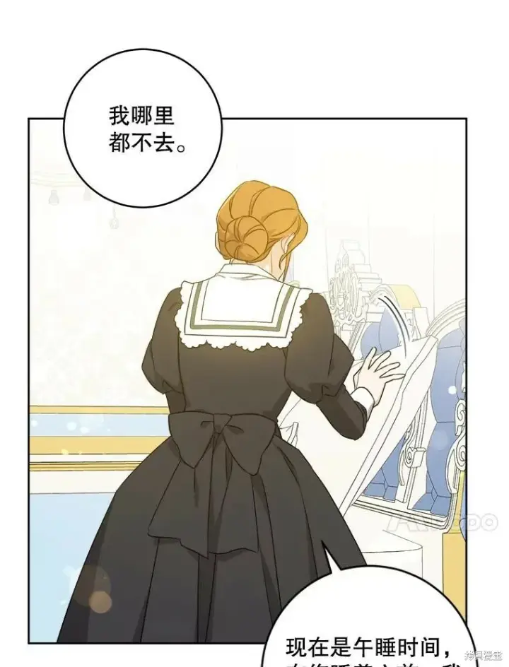 漫画《请给我奶嘴》第46话第14张图