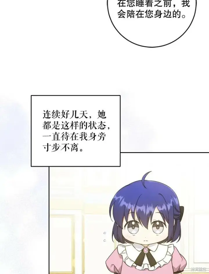 漫画《请给我奶嘴》第46话第15张图