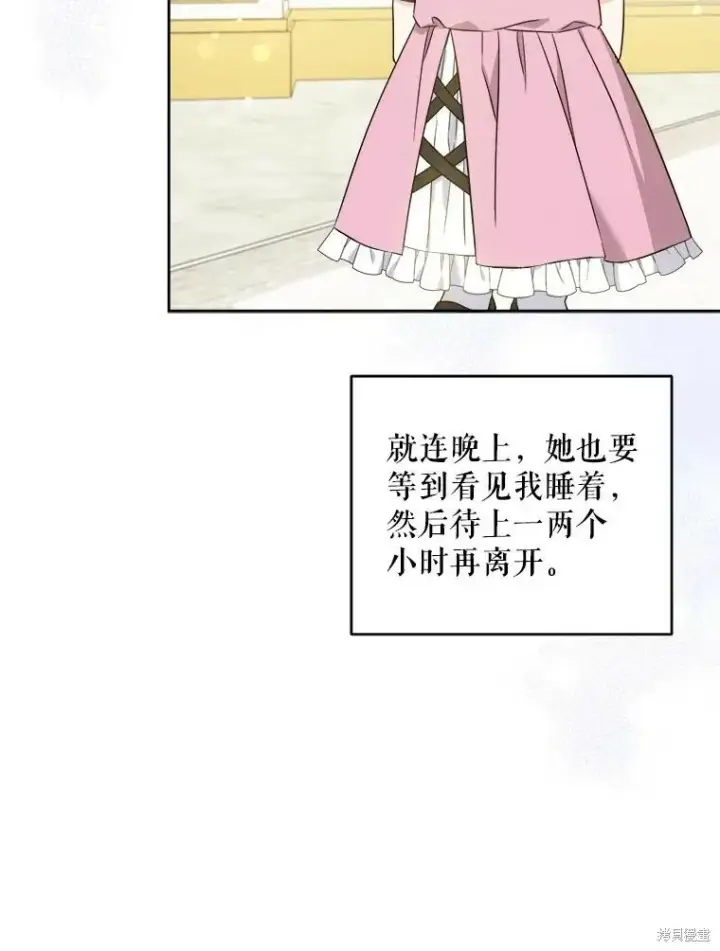 漫画《请给我奶嘴》第46话第16张图