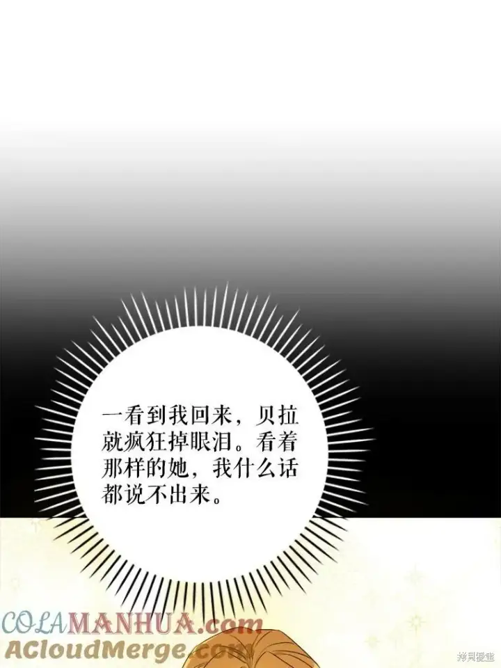 漫画《请给我奶嘴》第46话第17张图