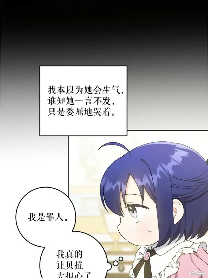 漫画《请给我奶嘴》第46话第19张图