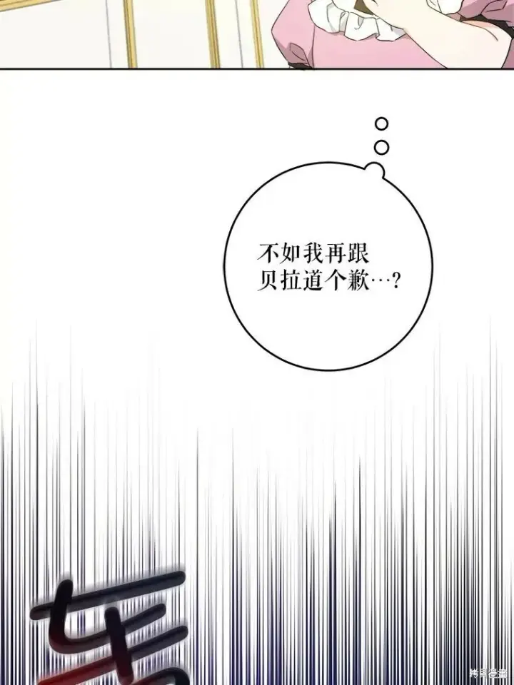 漫画《请给我奶嘴》第46话第22张图