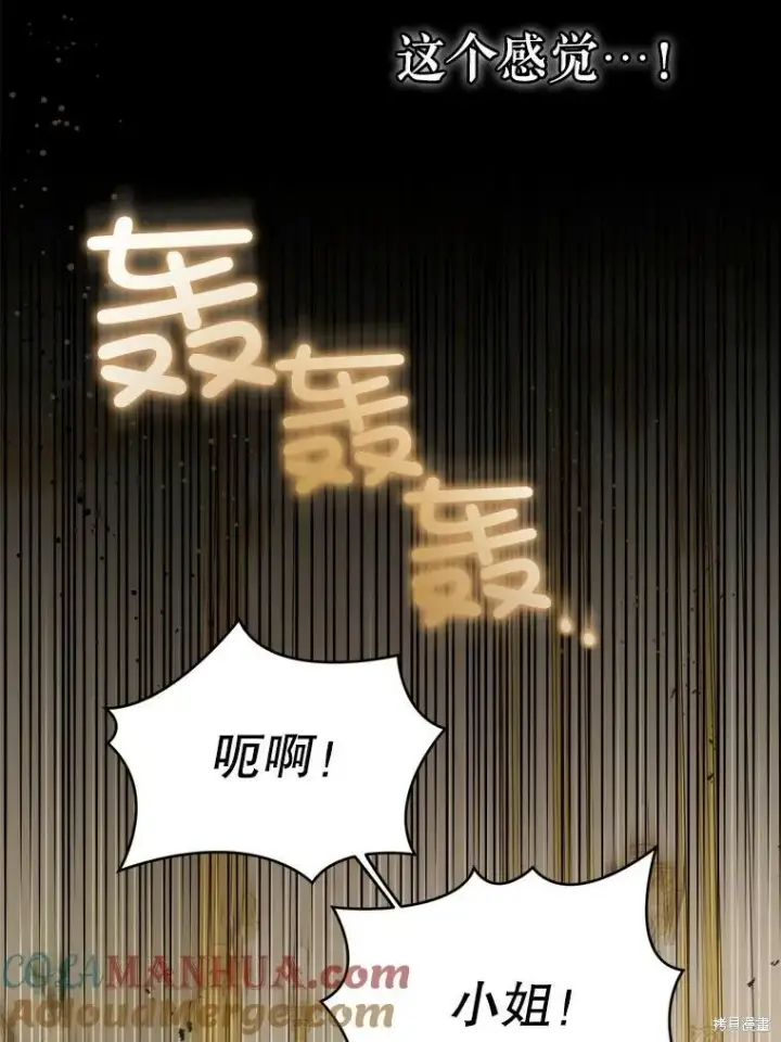 漫画《请给我奶嘴》第46话第25张图